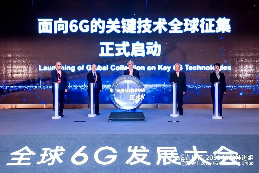 1668581378507775.jpg 6G大会 3.jpg