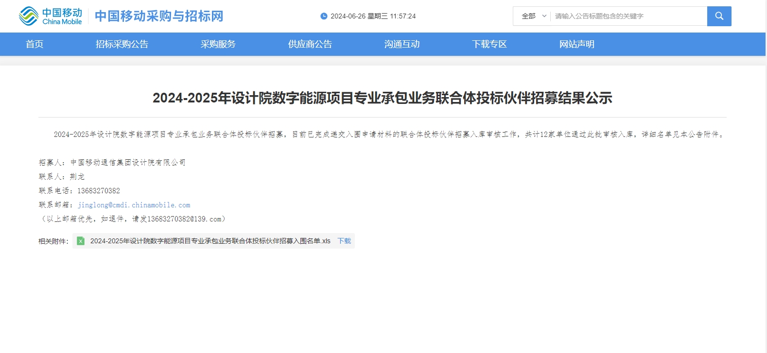 微信截图_20240626150020.jpg
